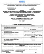 СРО проектировка